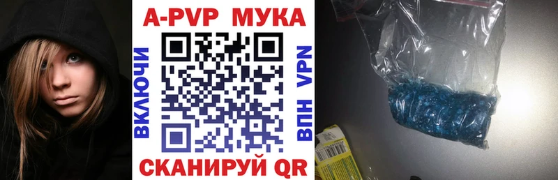 Alfa_PVP кристаллы  Севастополь 