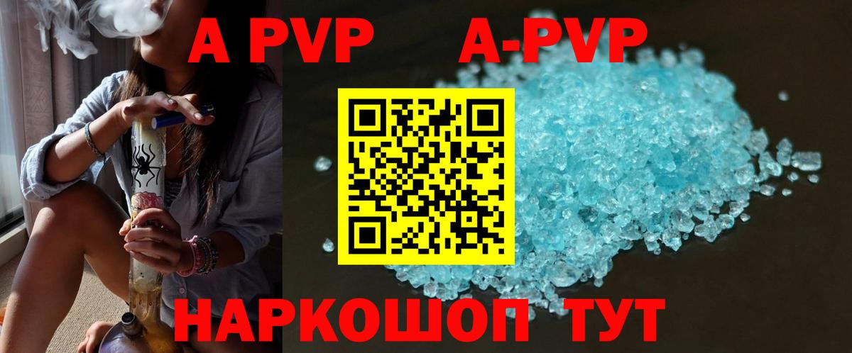 Alfa_PVP Crystall  Alpha-PVP мука  Alfa_PVP  А ПВП мука  Вход с VPN  Севастополь 