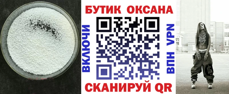 БУТИРАТ вода Севастополь