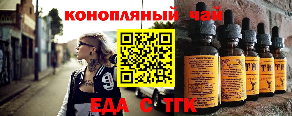 Cannafood конопля  Вход с VPN  Севастополь 