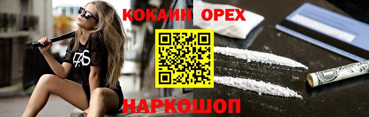 КОКАИН 97% Севастополь