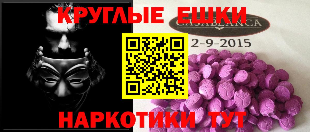 ЭКСТАЗИ  Вход с VPN  Севастополь  ЭКСТАЗИ mix 