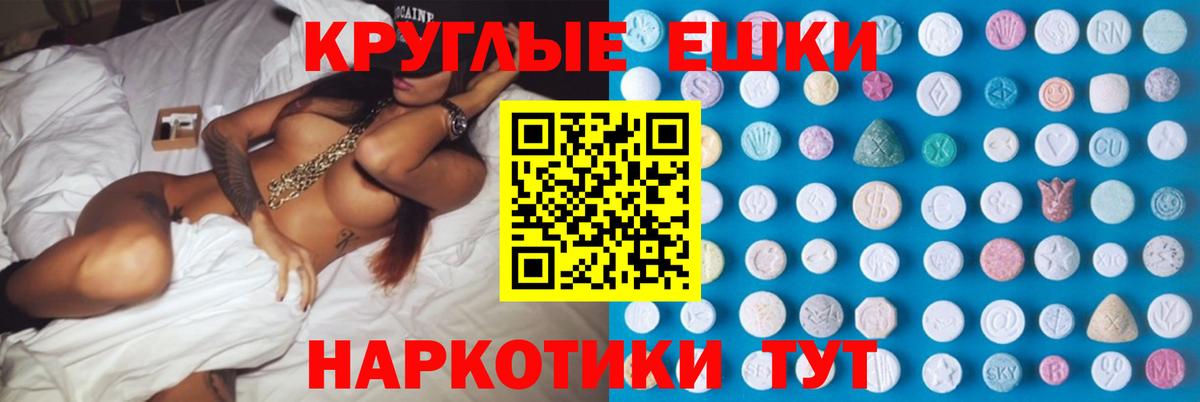 Ecstasy MDMA Севастополь
