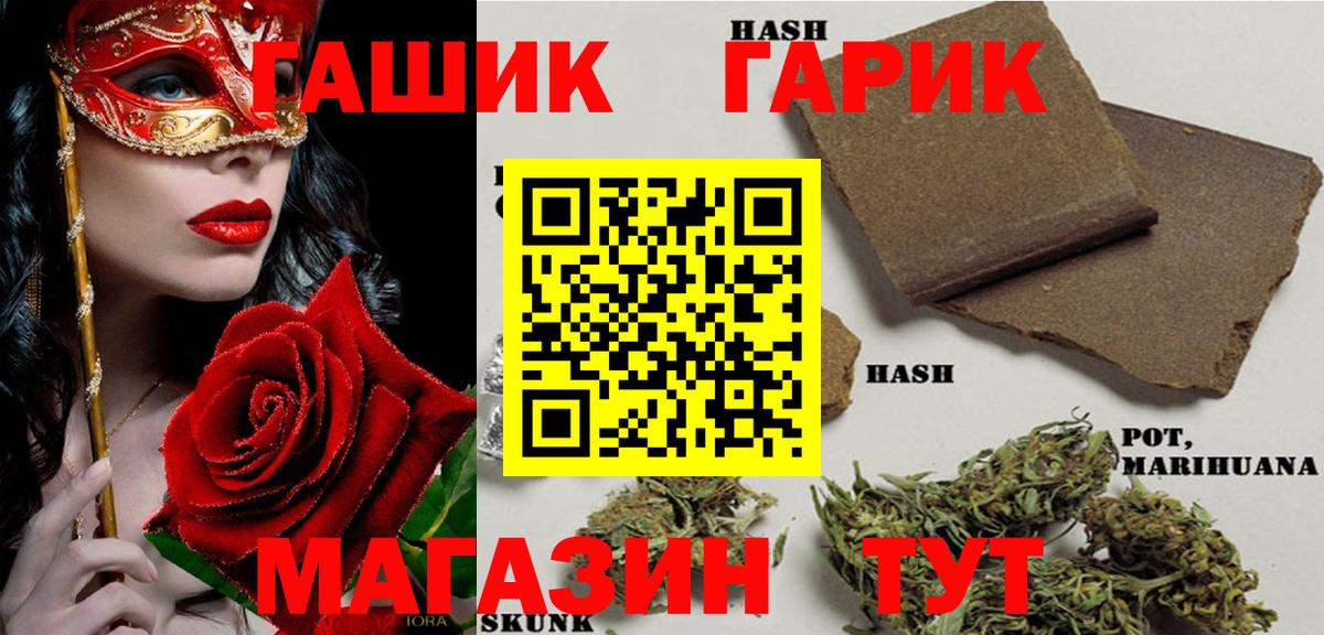 ГАШ индика сатива Севастополь