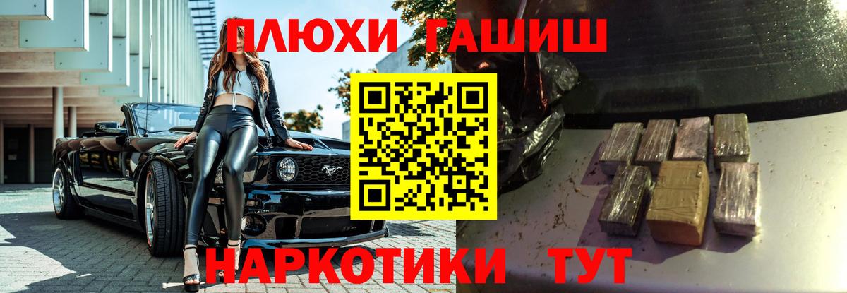 Севастополь  ГАШИШ ice o lator  ГАШИШ Cannabis  Вход с VPN 