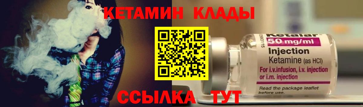 Кетамин VHQ Севастополь