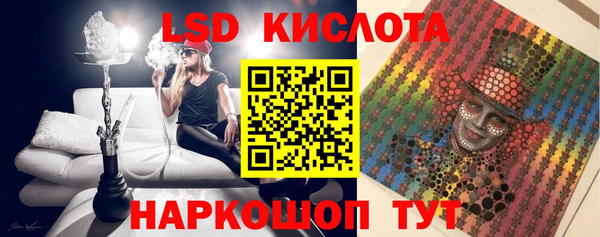 ЛСД экстази кислота Севастополь