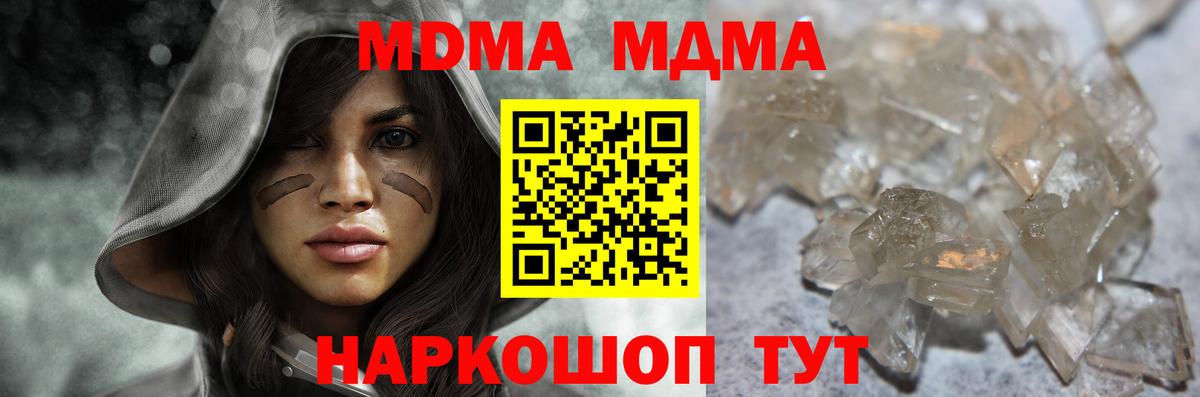 Севастополь  МДМА VHQ  Вход с VPN 