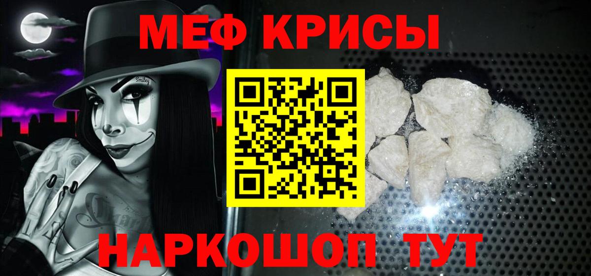 Мефедрон  Вход с VPN  Меф мяу мяу  Мефедрон  МЯУ-МЯУ 4 MMC  Севастополь 
