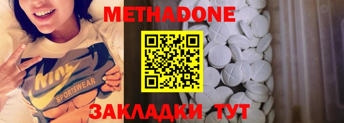 omg ССЫЛКА  МЕТАДОН кристалл  Вход с VPN  Севастополь  МЕТАДОН methadone 