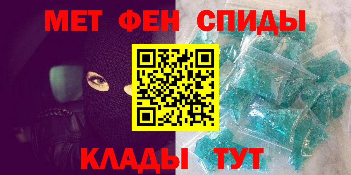 Метамфетамин мет  Вход с VPN  Севастополь 