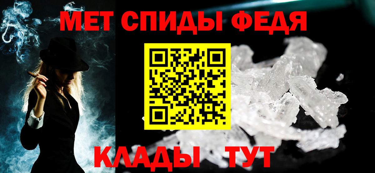Метамфетамин винт Севастополь