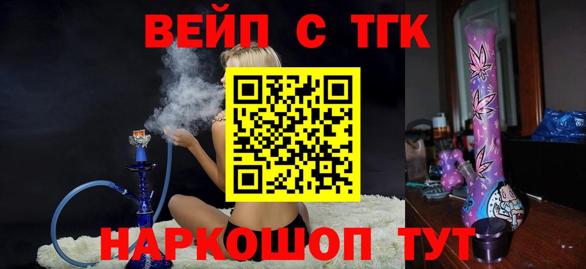 ТГК концентрат Севастополь