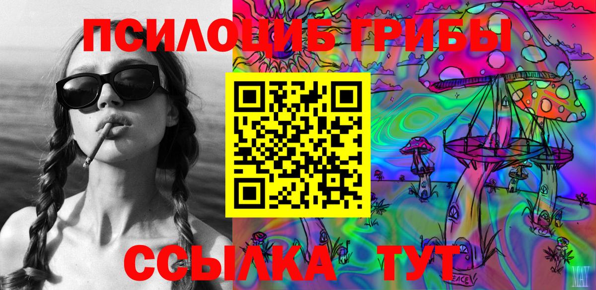 Галлюциногенные грибы MAGIC MUSHROOMS Севастополь
