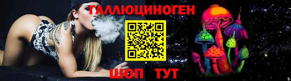 Псилоцибиновые грибы прущие грибы  Вход с VPN  Севастополь 